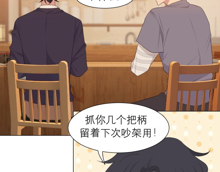 第十八话 你好清纯哦44