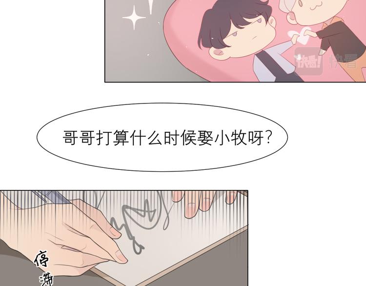 第十五话 开个玩笑69