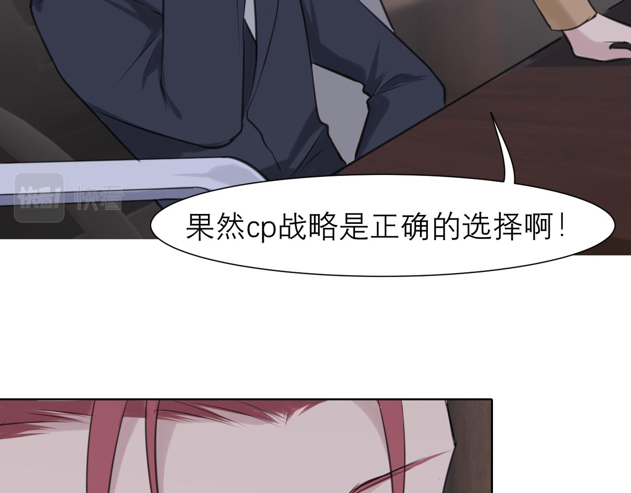 第三十八话 停止你的过度妄想！33