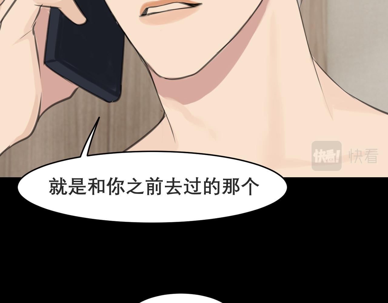 第四十八话 桃花？都给你扬了！37