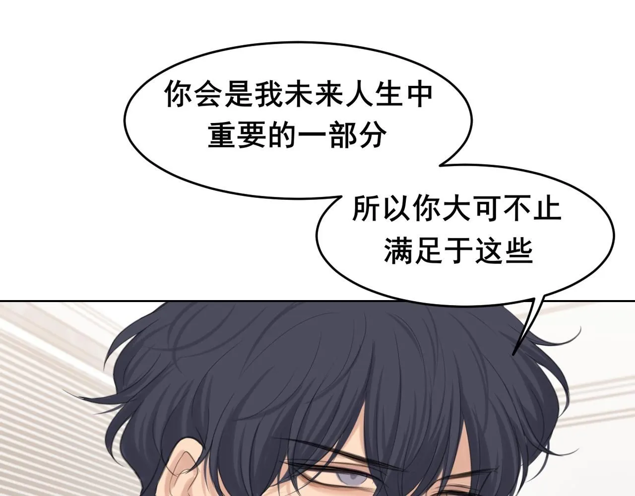 第67话 欲可不知止62