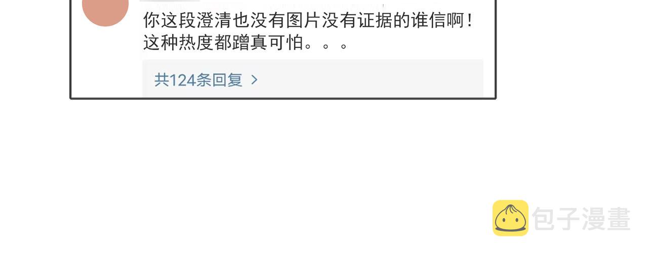 第五十二话 他和他的秘密61