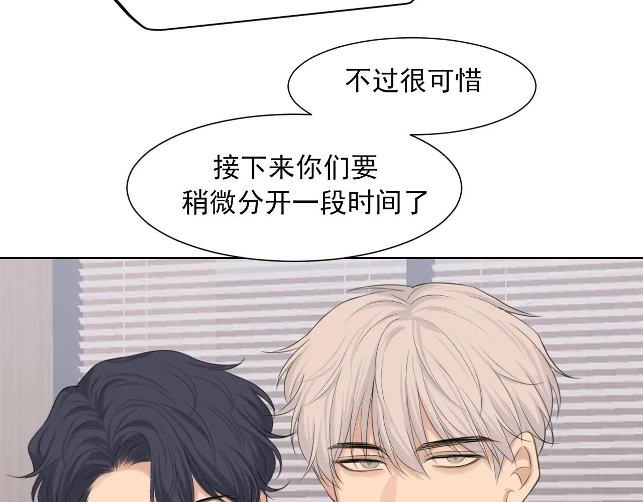 第67话 欲可不知止110