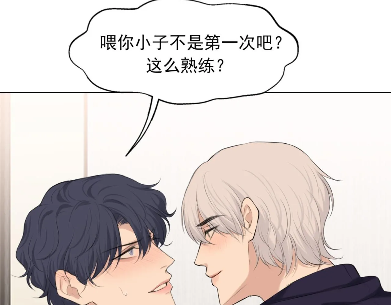 第66话 食髓知味110