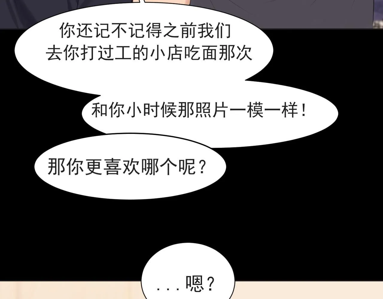 第68话 特别的礼物71
