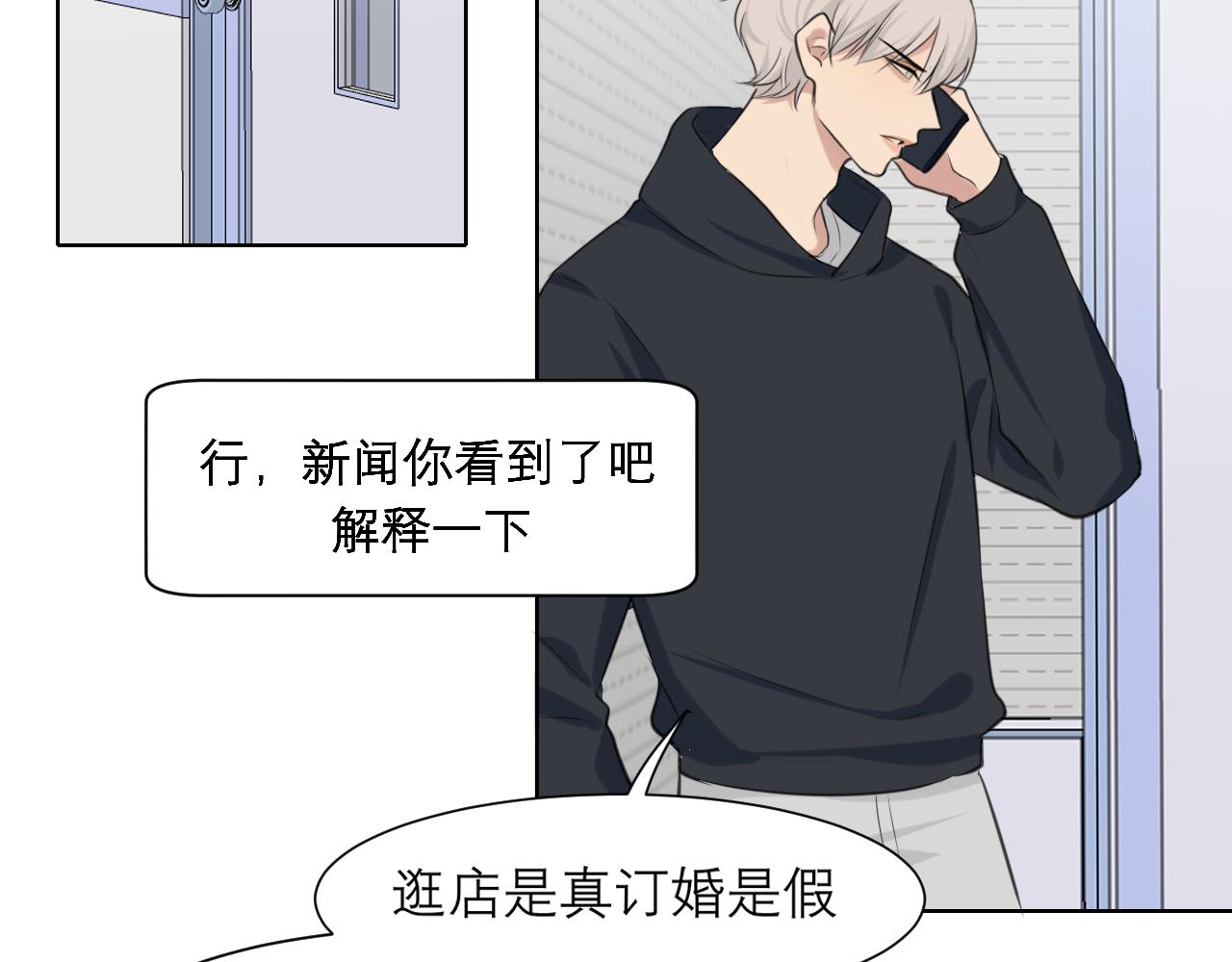 第五十一话 和他在一起的，其实是我83