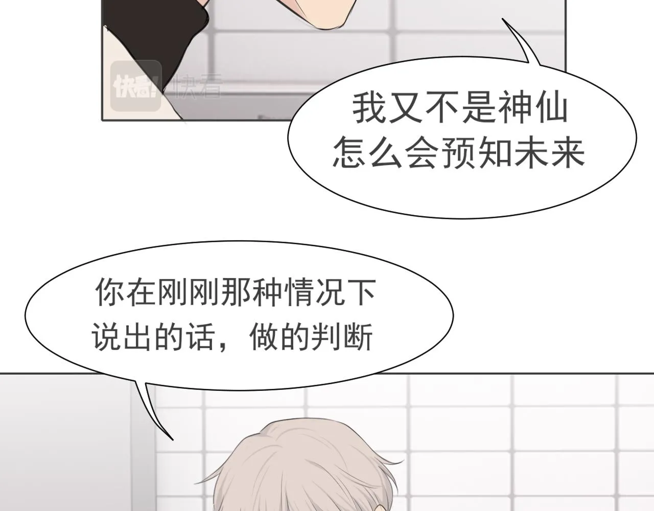 第五十四话 给我几分钟59