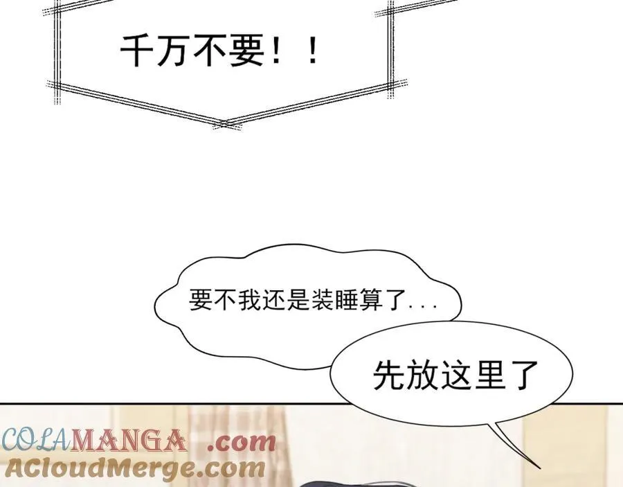 完结篇 爱意永存12