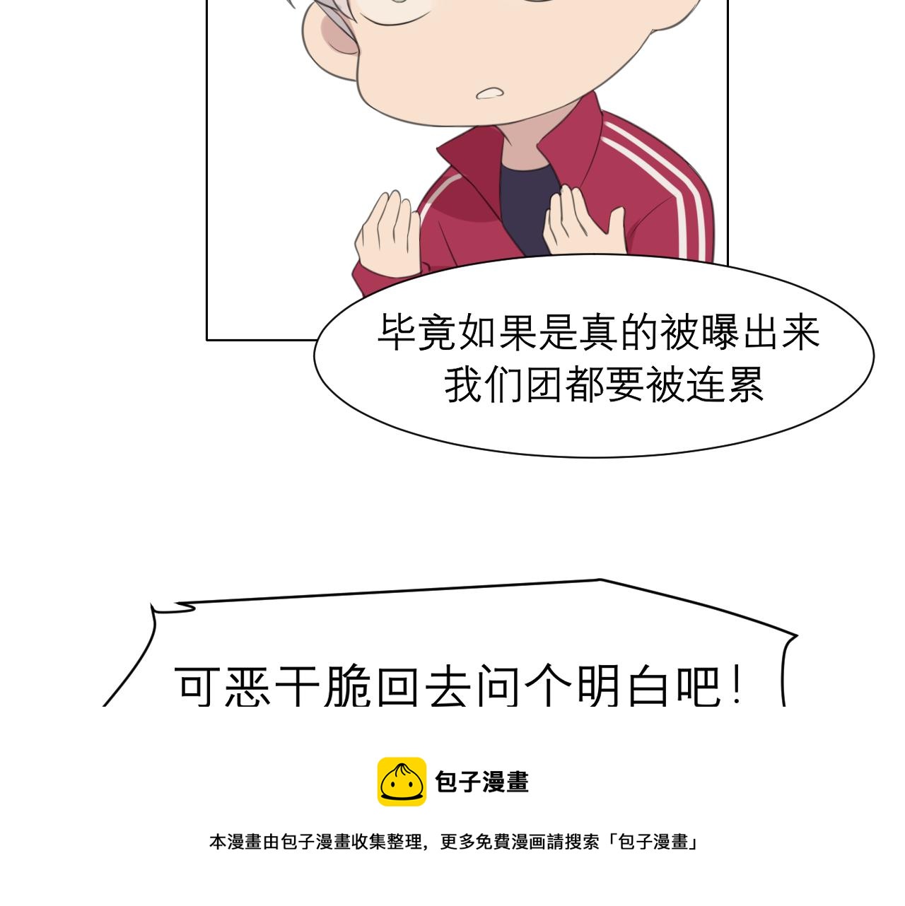 第三十话 工作时请关闭手机80