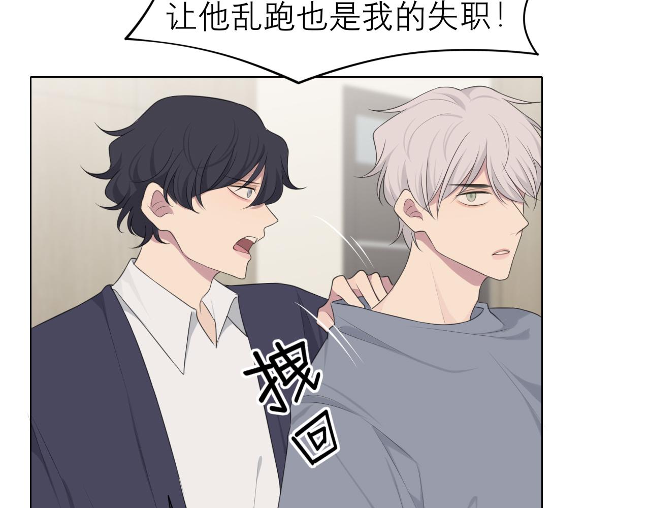 第十九话 请抓紧我73