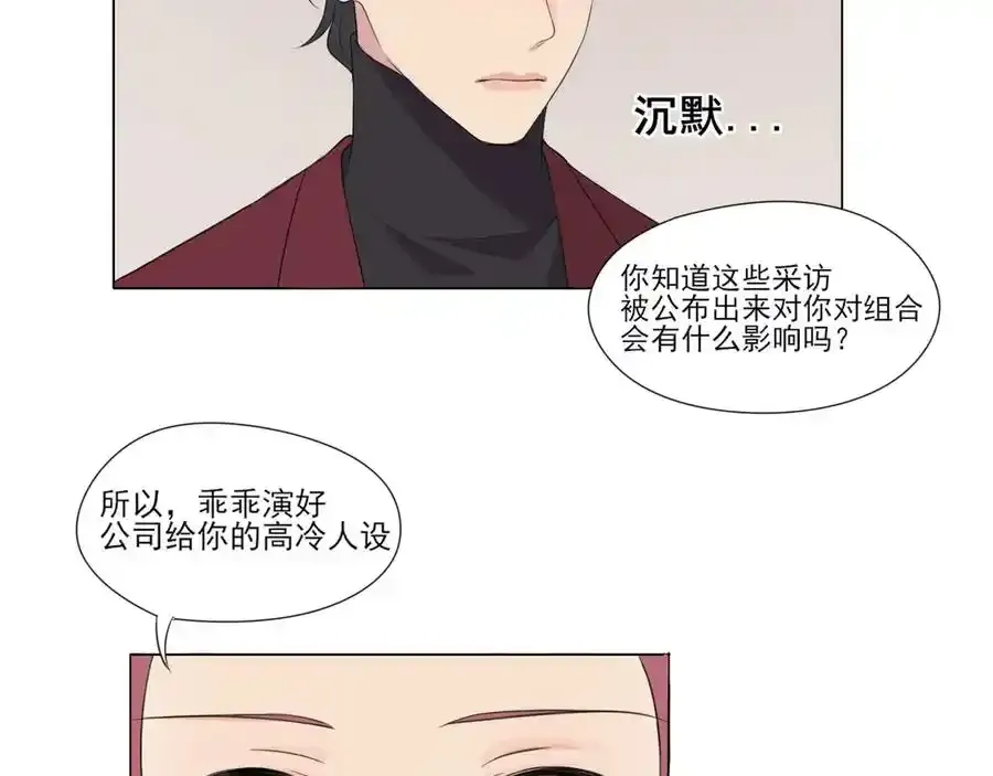 第1话 人气一位之争62