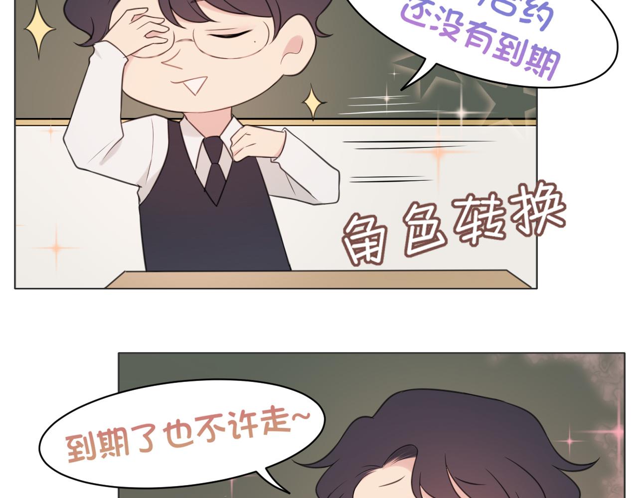 第二十一话 汪！70