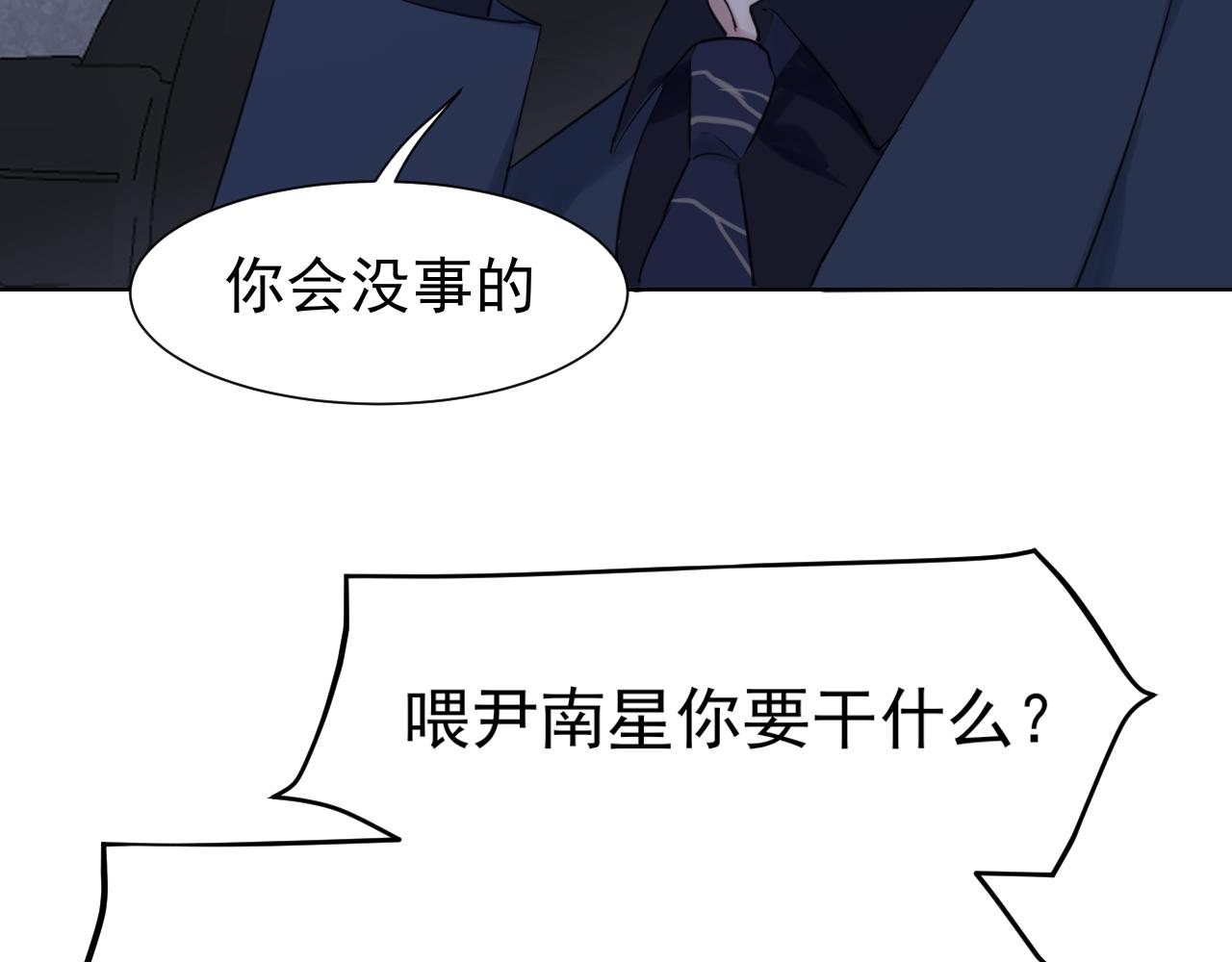 第五十二话 他和他的秘密89