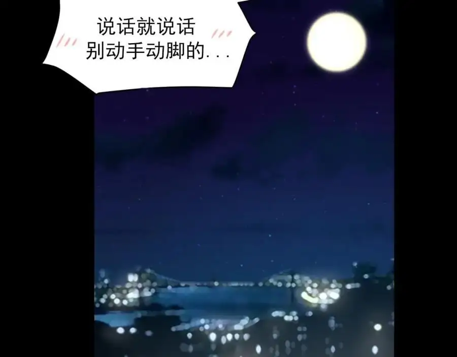 第74话 我还没有做好准备63