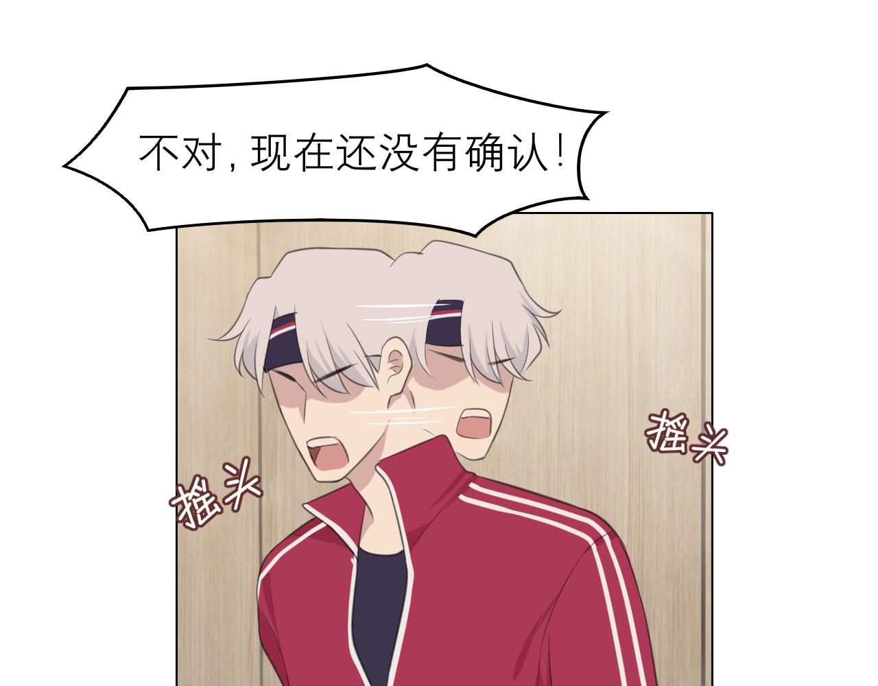 第三十话 工作时请关闭手机74