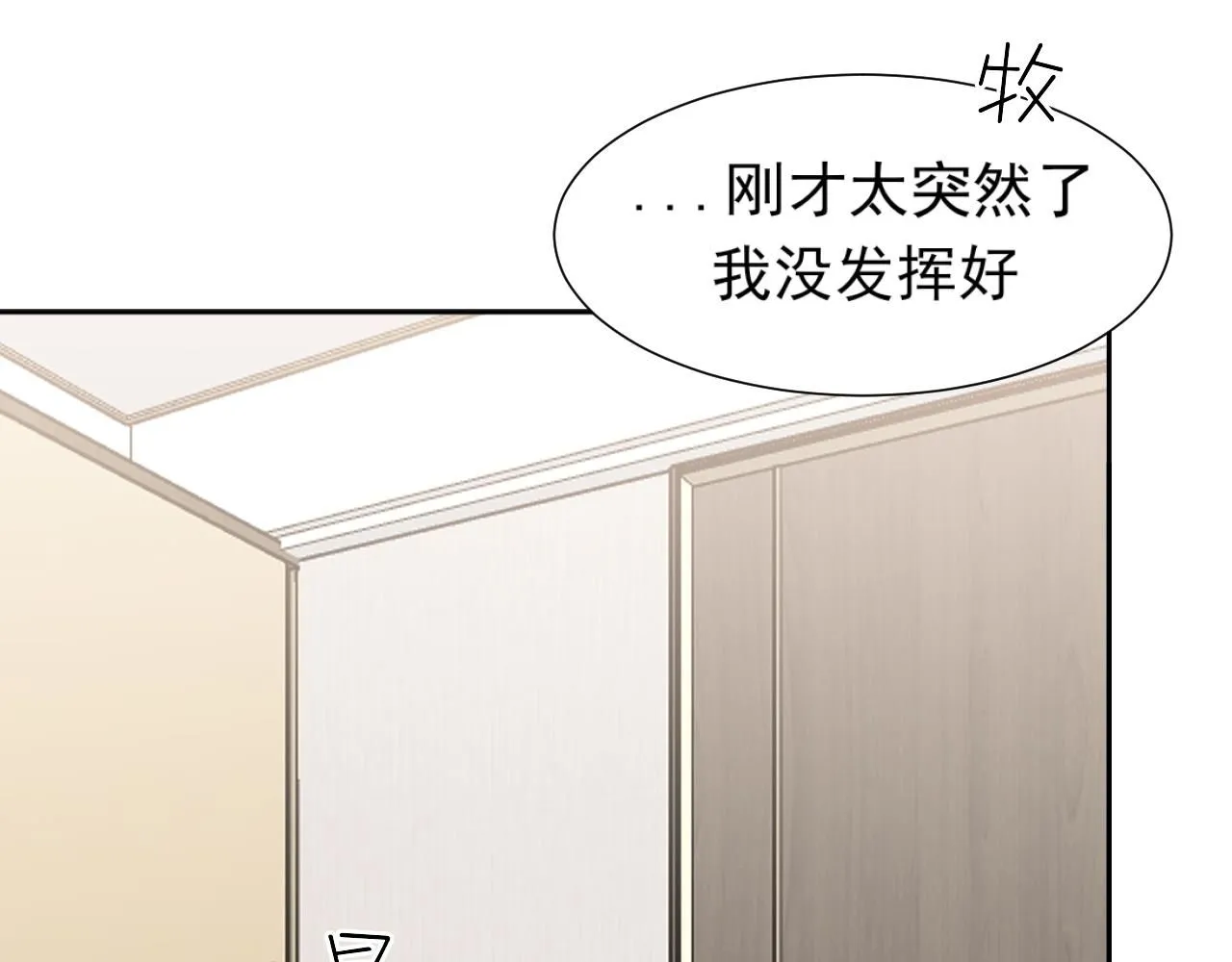 第66话 食髓知味92