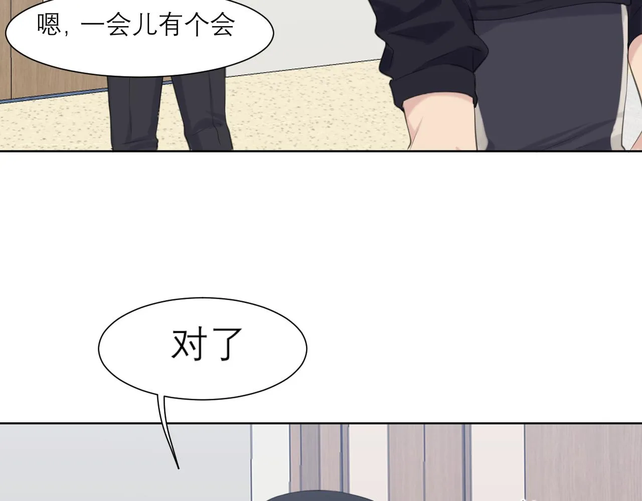 第六十二话 我喜欢你的味道8