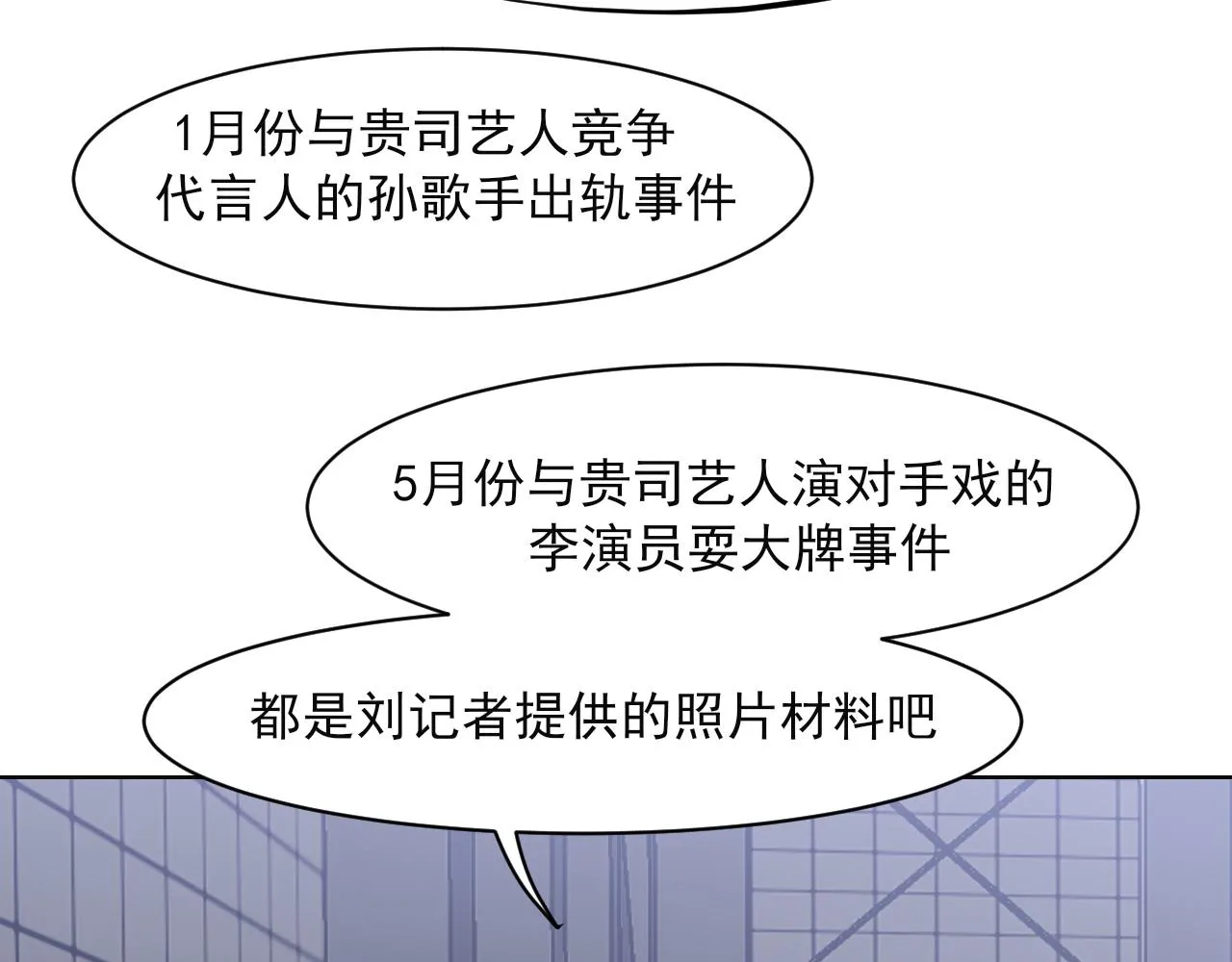 第五十四话 给我几分钟9