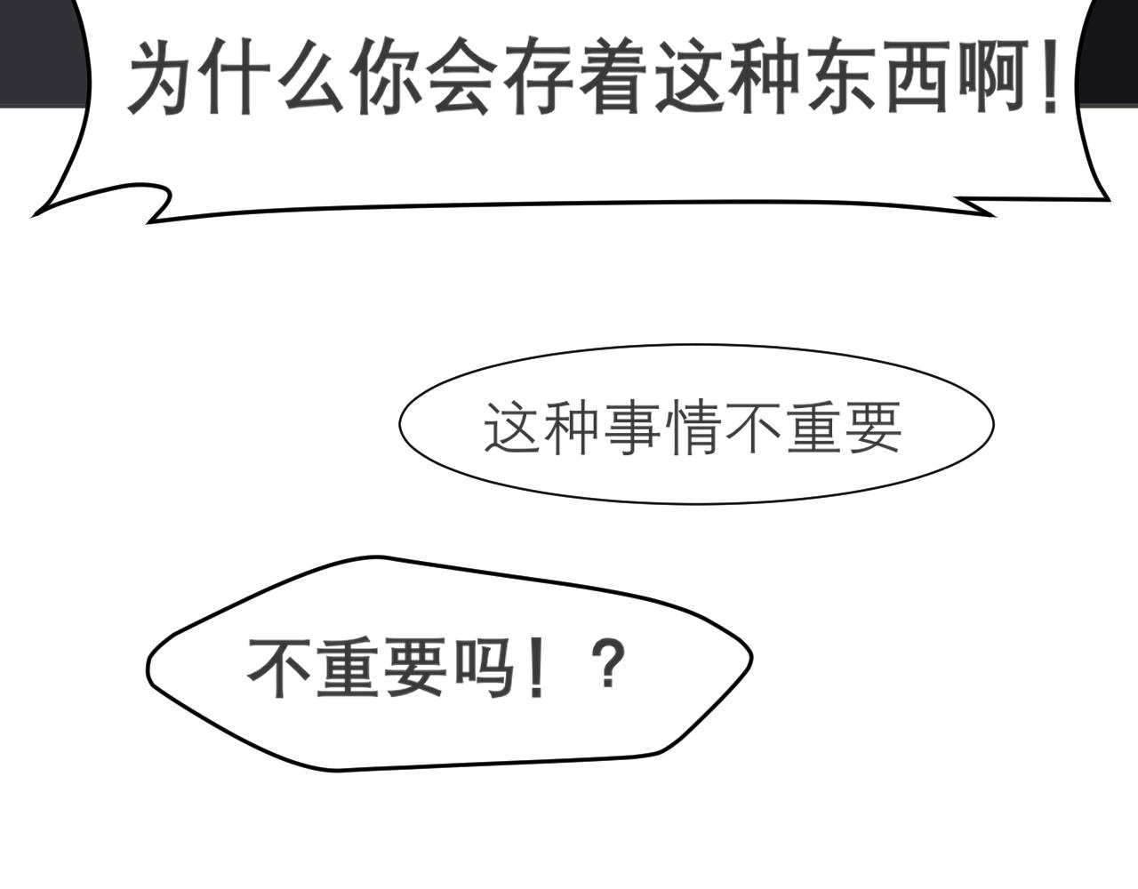 第四十话 你该不会暗恋我吧？35