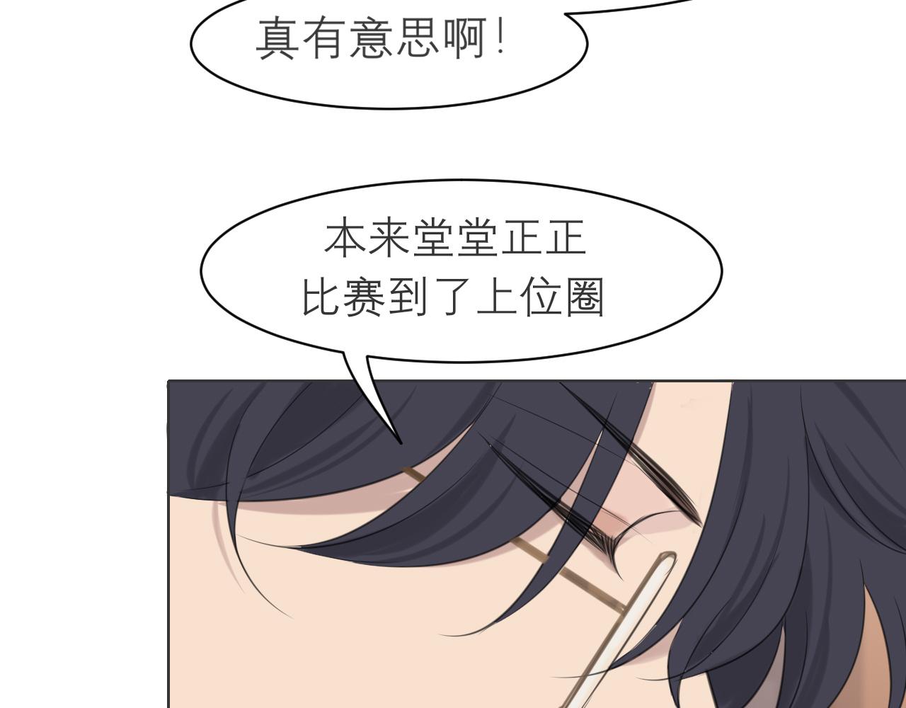 第三十三话 游乐园是约会好去处97