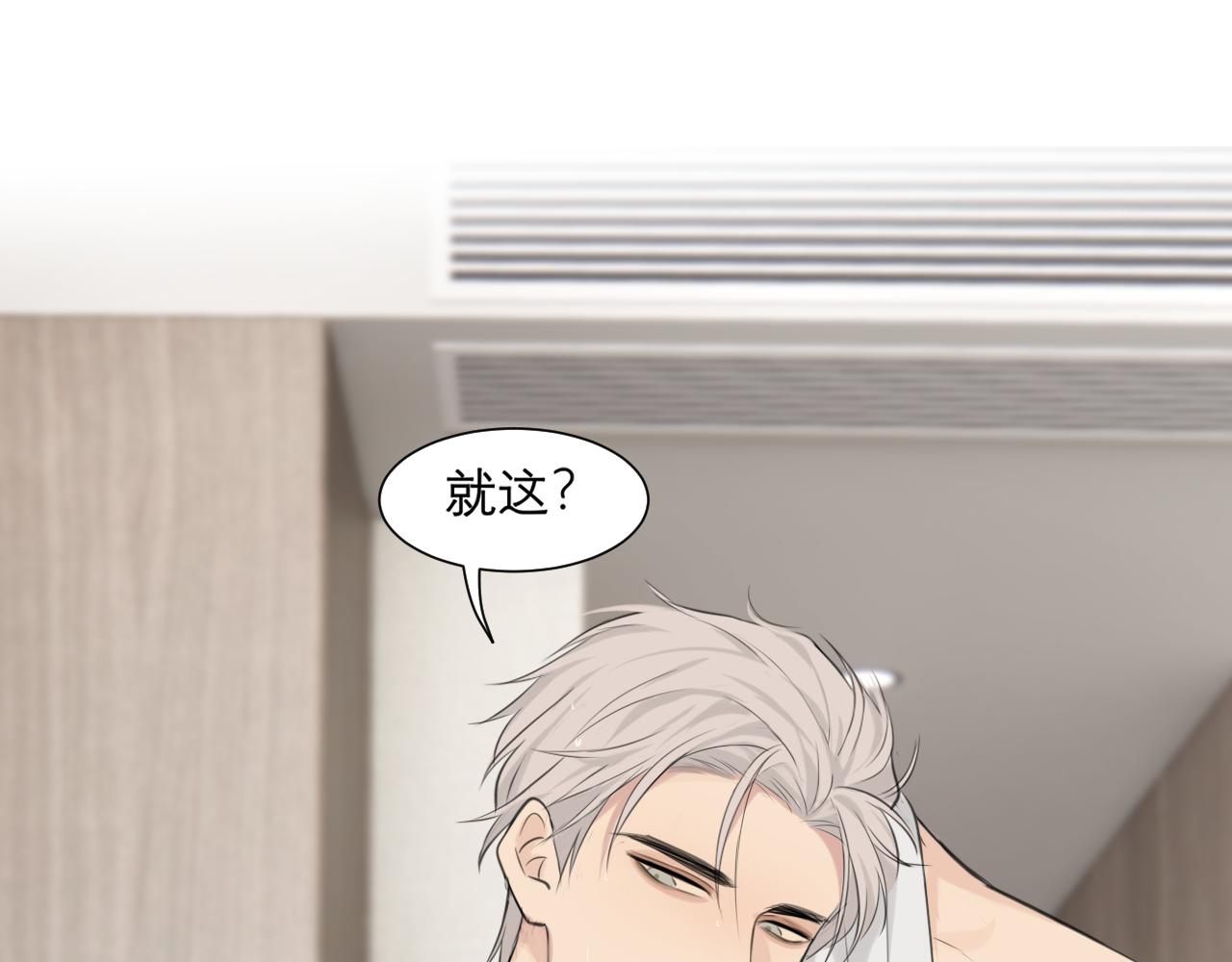 第四十八话 桃花？都给你扬了！17