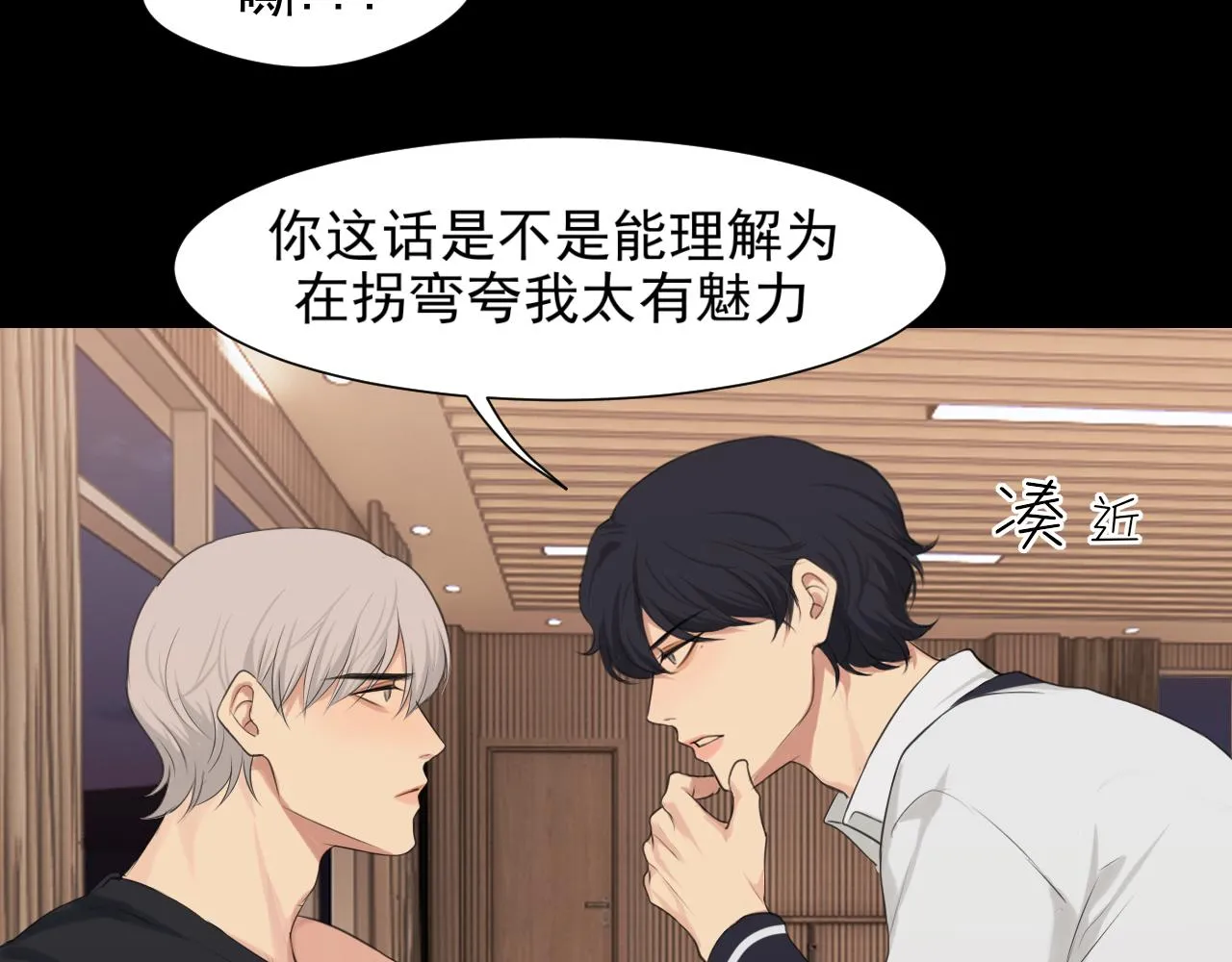 第五十九话 如果是他的话76