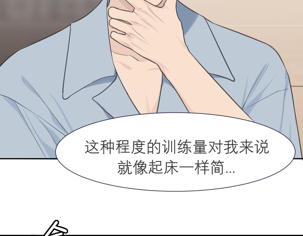第四十话 你该不会暗恋我吧？75