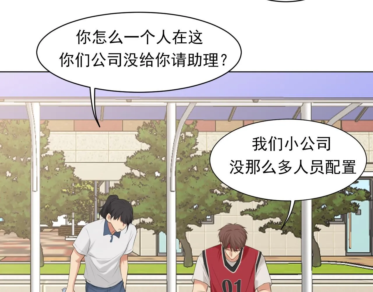 第69话 好吧，我也有点想你了32