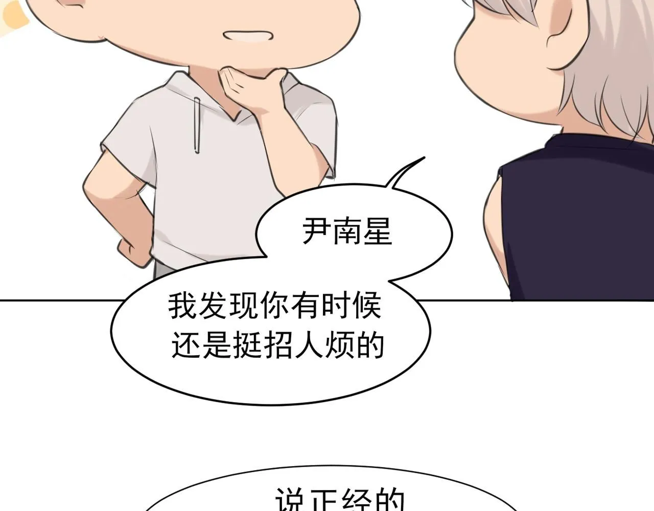 第67话 欲可不知止45