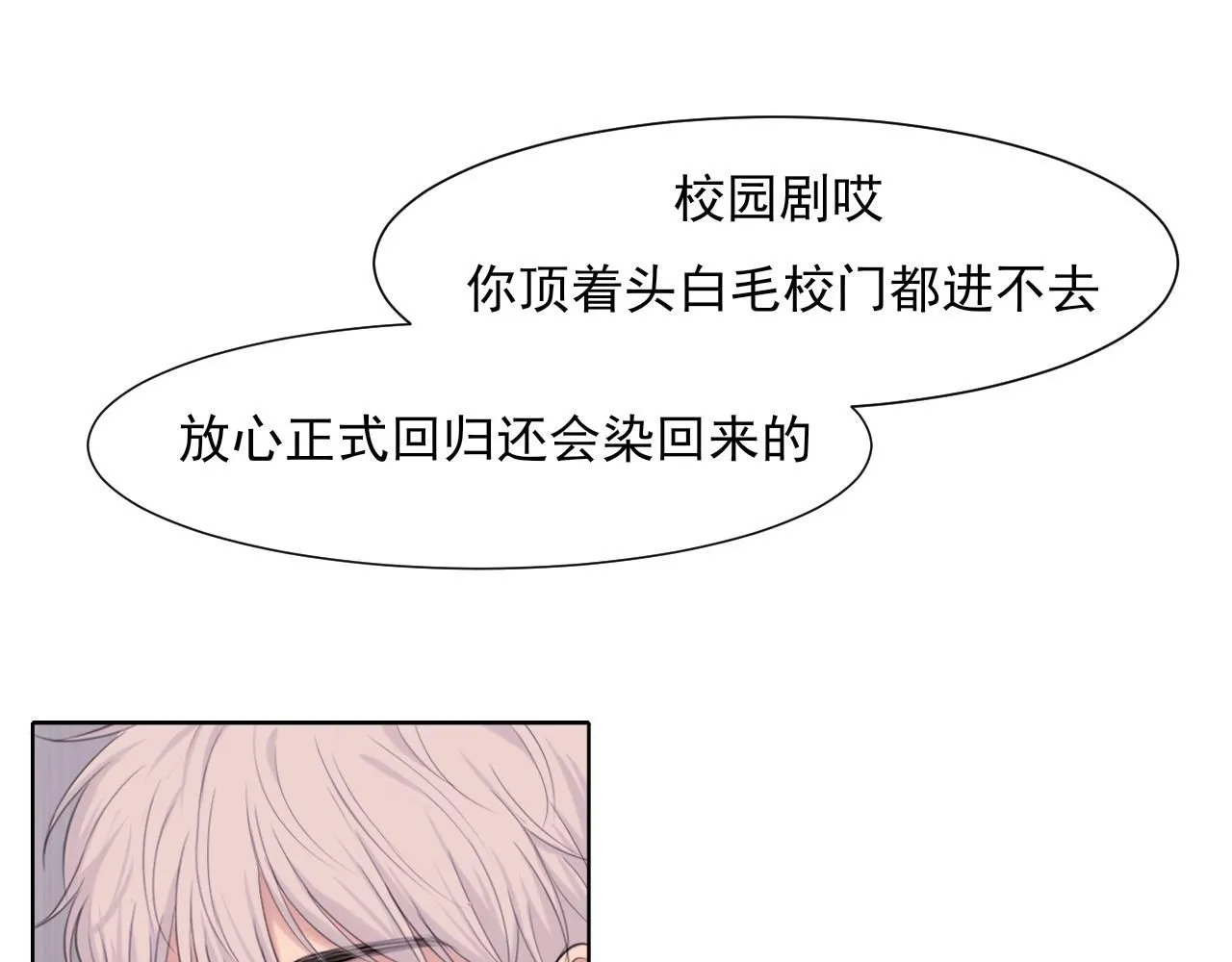 第68话 特别的礼物24