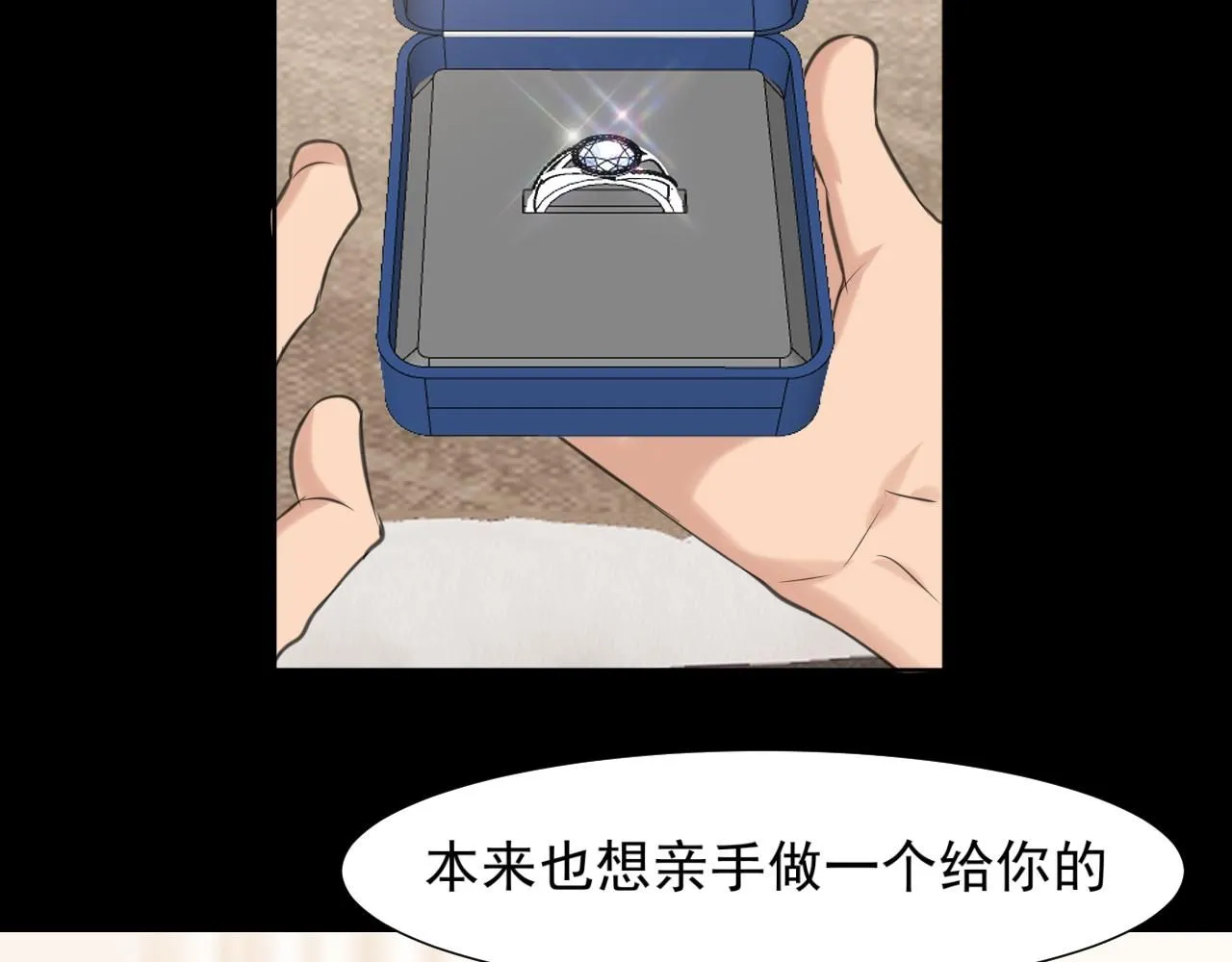 第68话 特别的礼物107