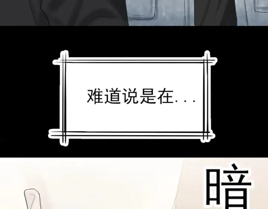 第74话 我还没有做好准备77