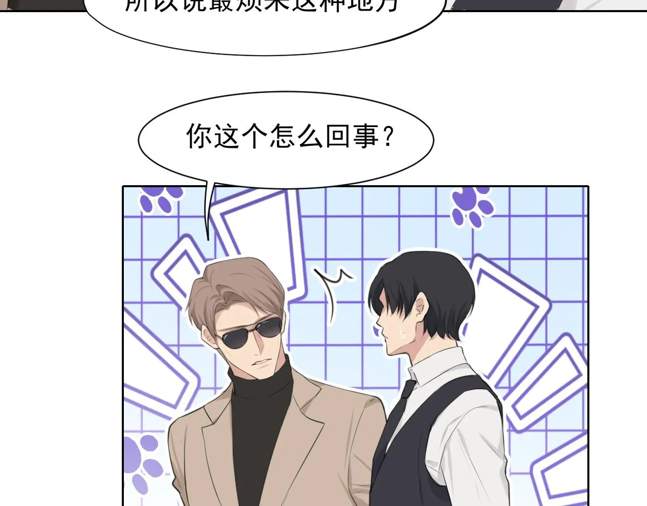 第六十一话 你已经做得很好了27