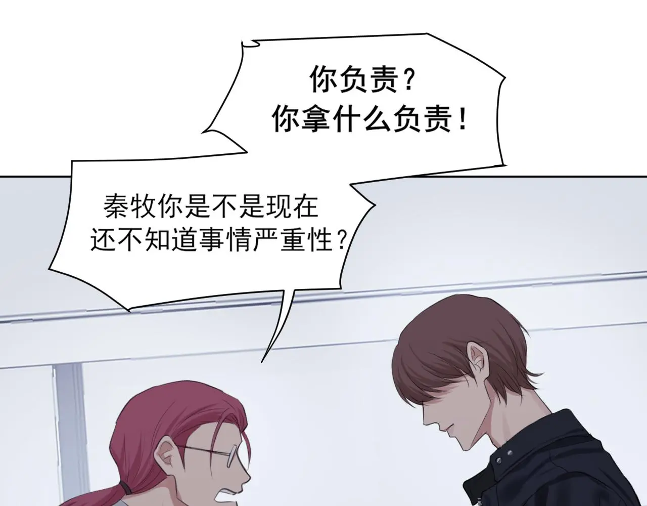 第73话 今晚能不能陪我一下25