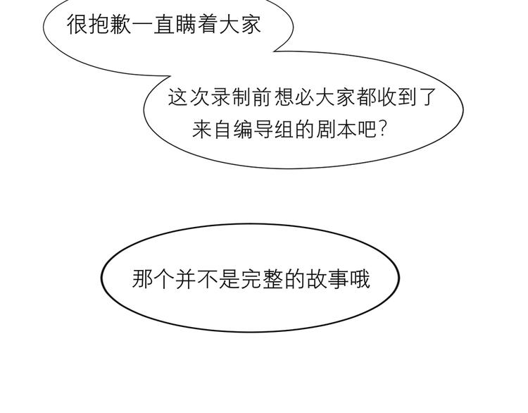 第十四话 先入为主93