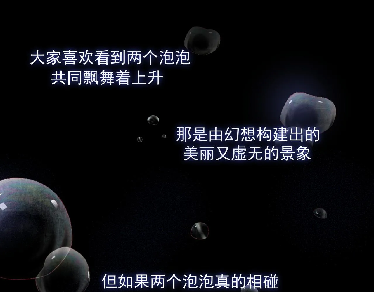 第五十七话 所以，更关注我一些吧48
