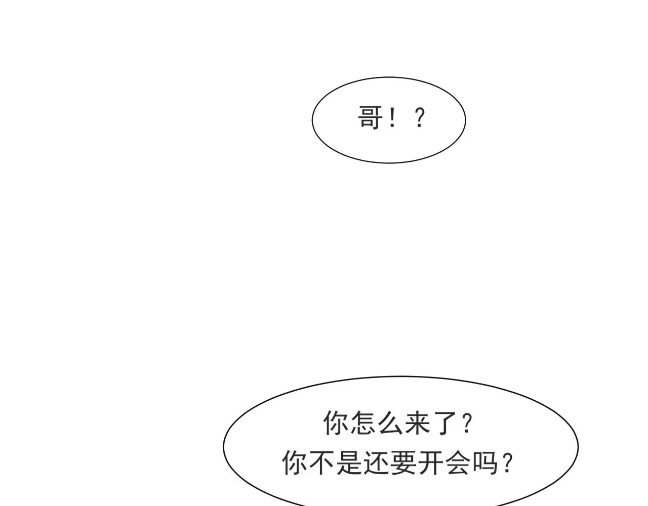 第六十三话 我想要的是4
