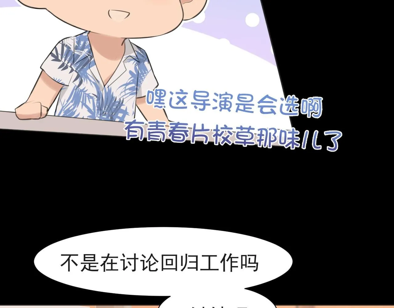 第68话 特别的礼物53