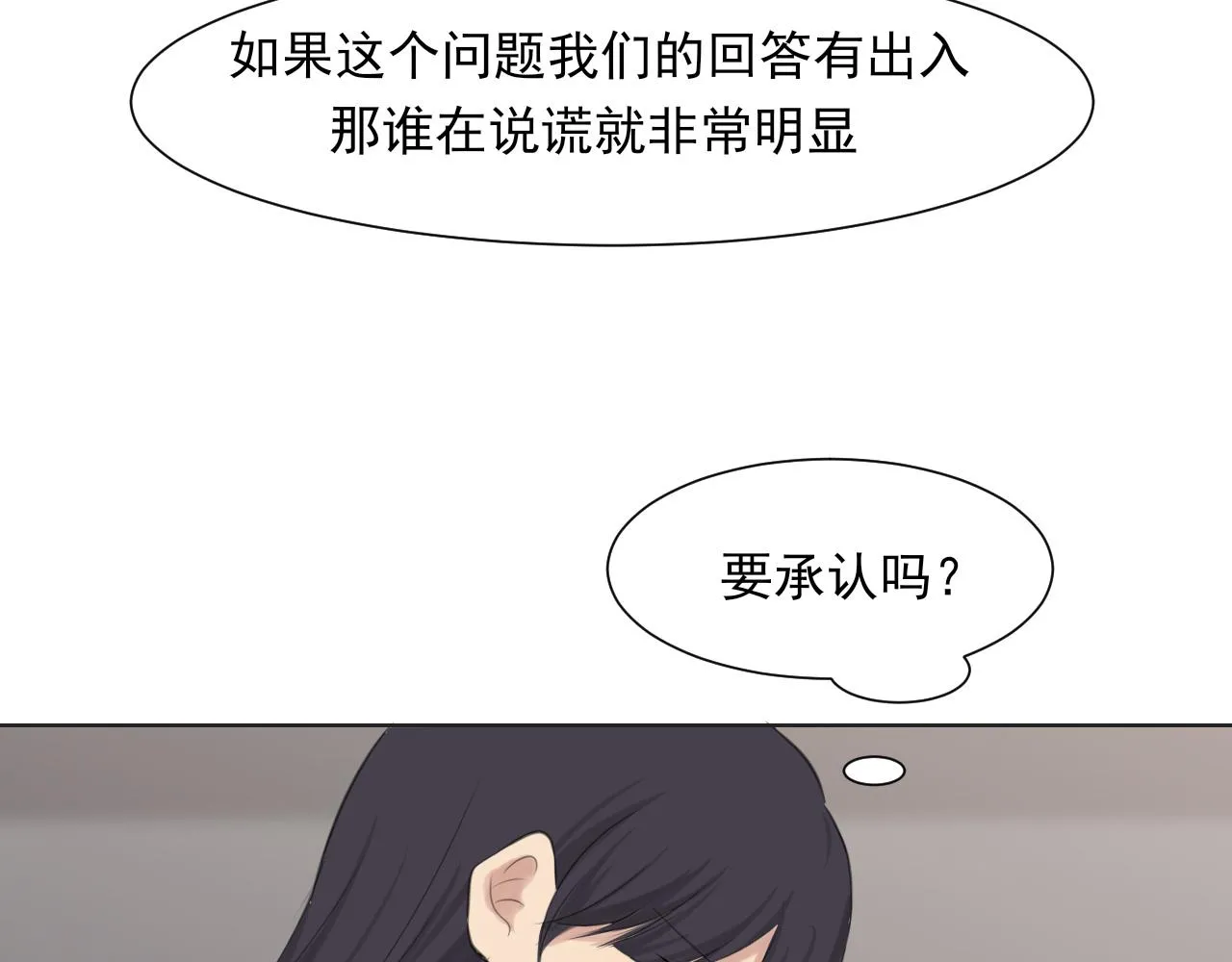 第五十四话 给我几分钟38