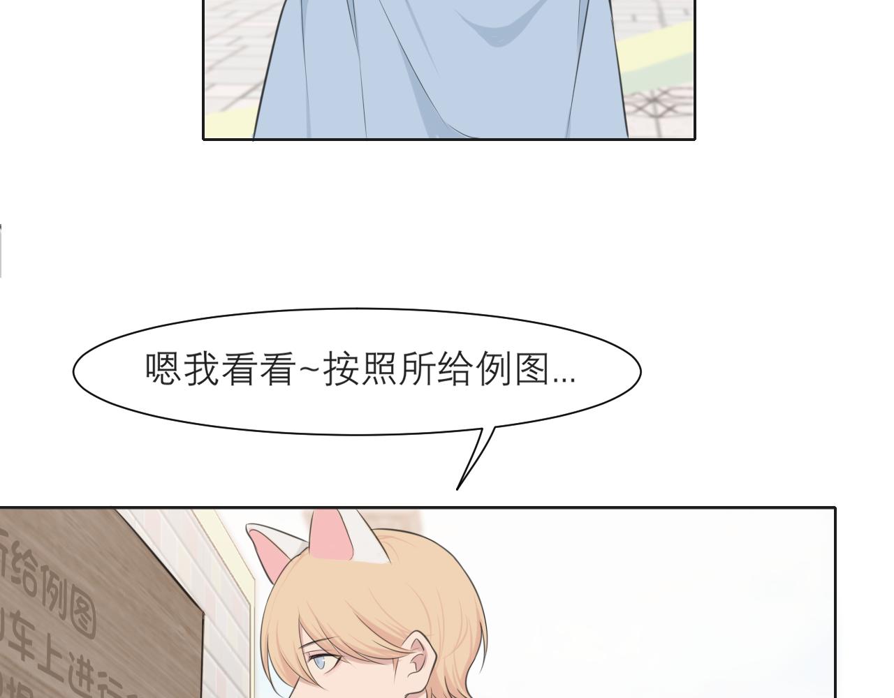第三十六话 心动的产生不需要特别的理由86