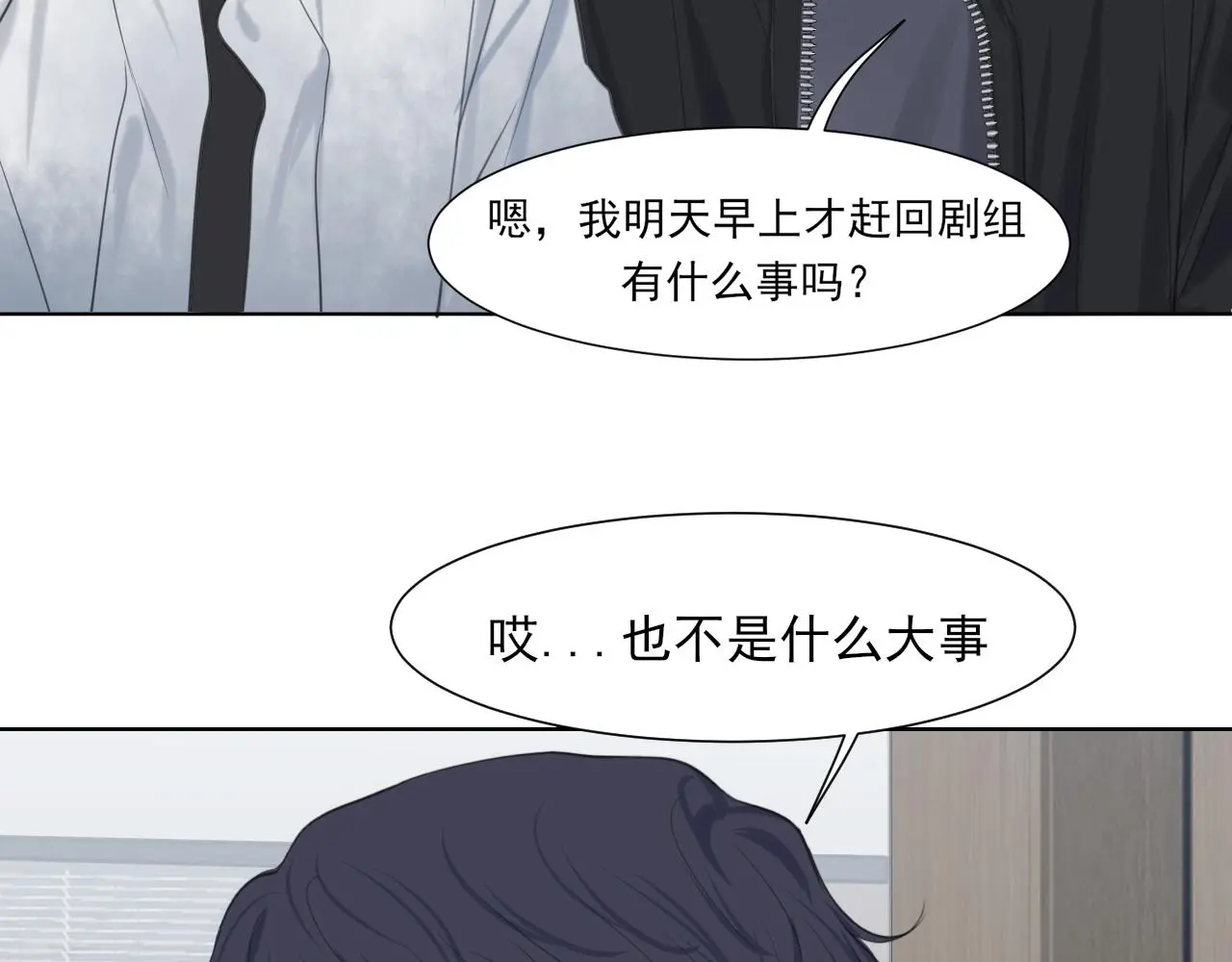 第73话 今晚能不能陪我一下127