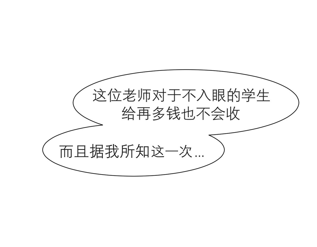 第二十三话 念念111