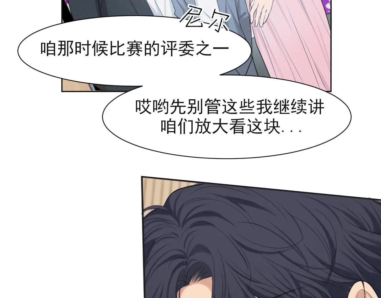 第72话 喧嚣孤岛117