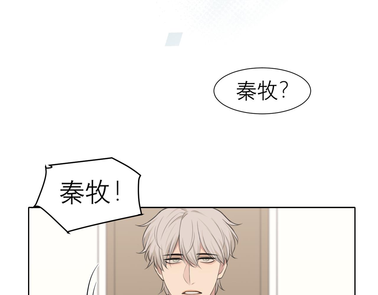 第四十三话 变得温顺了？84