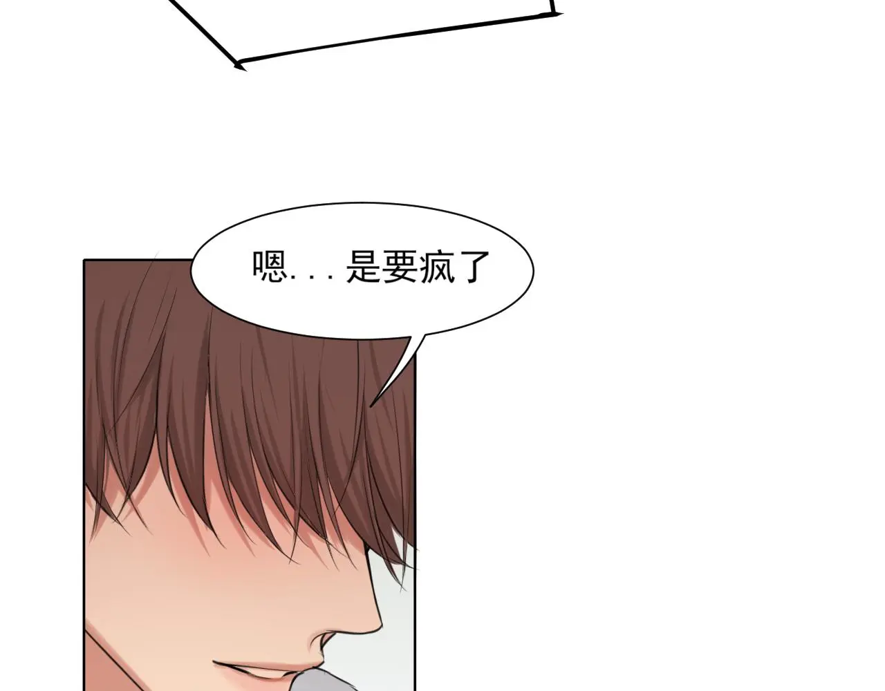 第71话 别管她，先管我 !15