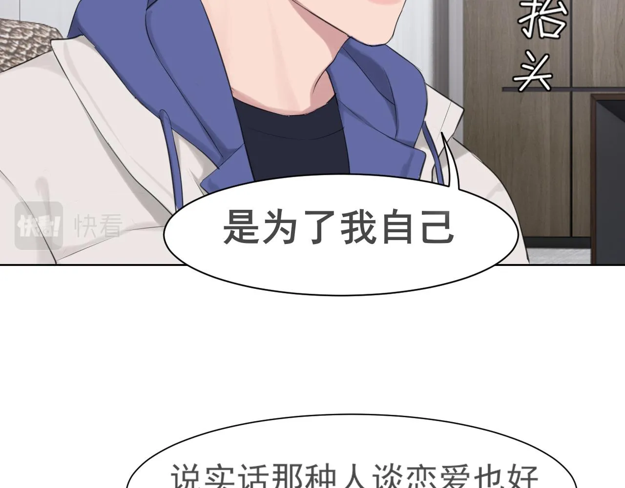 第五十三话 不是为了他，是为了我自己29
