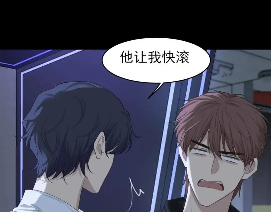 第74话 我还没有做好准备53