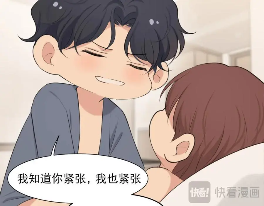 第75话 你别动，让我来！33