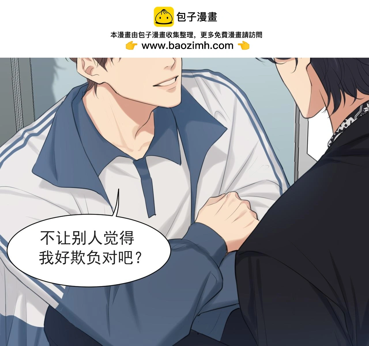 第70话 “喜欢”的含义是84