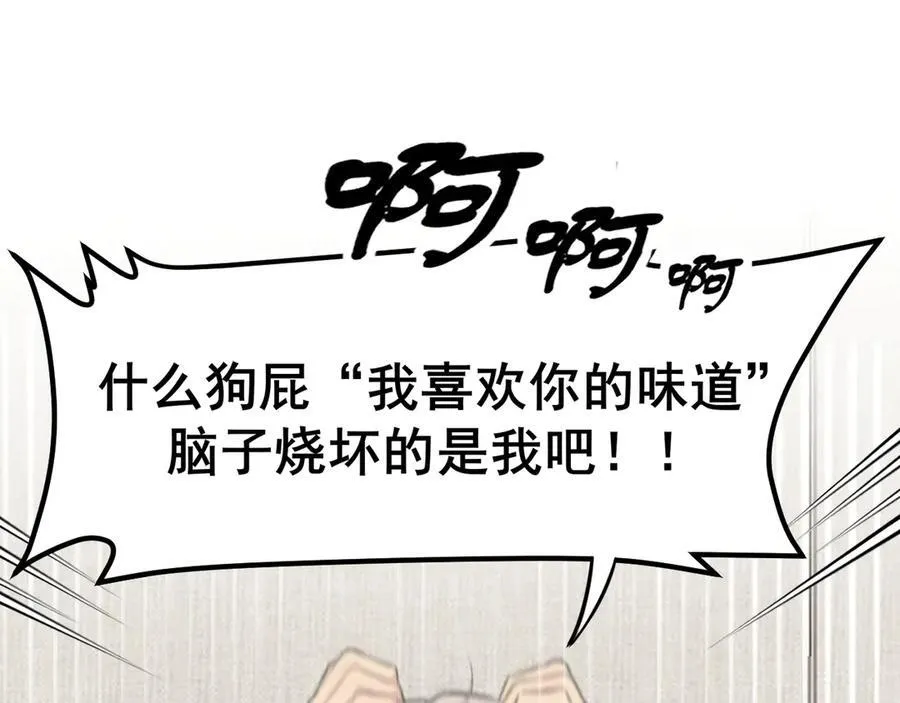 第六十二话 钟意于你的味道99